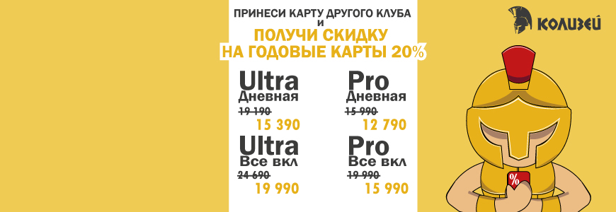 Акция 30 карт со скидкой 20%
